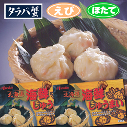 海鮮しゅうまい 3箱セット
