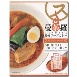 札幌スープカレー　とろとろポーク角煮