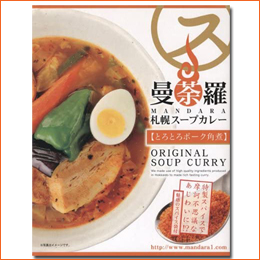 札幌スープカレー とろとろポーク角煮