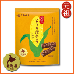 とうきびチョコ ミルク 10本入